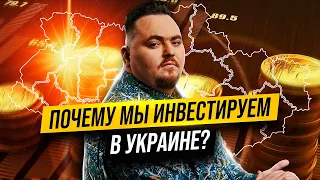 Как и почему нужно инвестировать свои деньги?