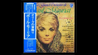 Paul Ｍauriat – CHANSON POUR ANNA  アンナの歌