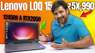 Lenovo LOQ 2024 - i5 12450H With RTX2050🔥Ultimate Budget Gaming Laptop⚡[Hindi]