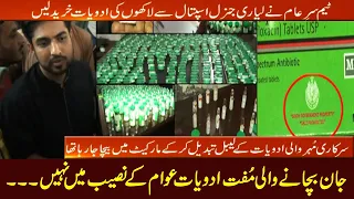 Sar-e-Aam | Iqrar Ul Hassan | ARY News | Full Program | 28th October 2022