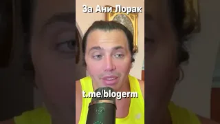 Анни Лорак -всё?! #аннилорак