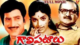 GALIPATALU | TELUGU FULL MOVIE | KRISHNA | VIJAY NIRMALA | S V RANGA RAO | V9 VIDEOS