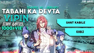 [ EPISODE 1849] TABAHI KA DEVATA -  VIPIN 2. NO.0 | MY FM | anime manga | audio | manga