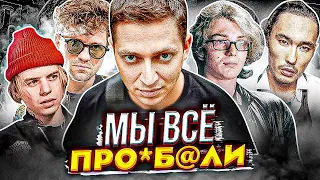 БРО ПРОСНИСЬ ЭТО БЫЛО 7 ЛЕТ НАЗАД