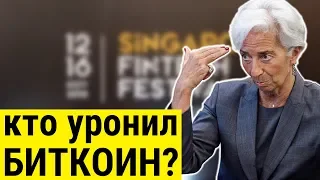 Биткоин упал - кто виноват? Крейг Райт, китайские майнеры или МВФ?