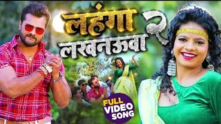 #VIDEO| kamariya lap lap kare - kareja dhak dhak kare | #Khesari Lal Yadav | Bhojpuri Song 2021