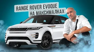 Вот Каким Должен Быть Автомобиль с Пробегом – Идеальный RANGE ROVER Evoque из Германии