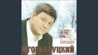 Главное жизнь