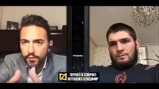 Ответ Хабиба Нурмагомедова  об  UFC 249