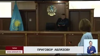 Мухтара Аблязова заочно приговорили к пожизненному заключению