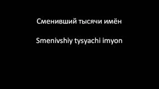 Matrichnyy Bog by Kipelov Lyrics + Romanization