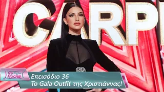 To Gala Outfit της Χριστιάννας | Επεισόδιο 36 | My Style Rocks 💎 | Σεζόν 5