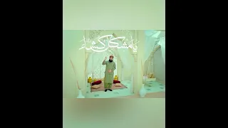 New Manqabat Maula Ali | Ali Ki Bazm Sajao | #islamicstatus #shorts