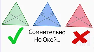 Геометрия Равнобедренных Треугольников : ВСЕ Признаки и Свойства