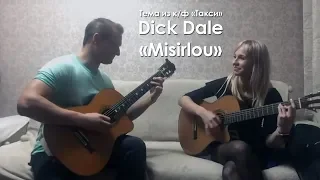 Репетиция темы Dick Dale - Misirlou «Такси»