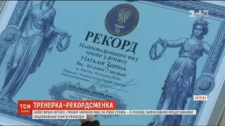 У Херсоні зареєстрували рекорд найстаршої фітнес-тренерки України