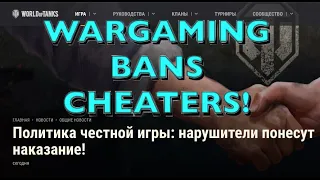 WARGAMING BANS THOUSANDS OF CHEATERS!