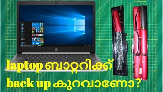 Repair laptop battery at home/ how to open laptop battery and rebuild after repairing malayalam