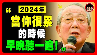 【早晚聼一遍】静聽14天，你會慢慢忘記不快樂的事！励志短片 财富思维 自我提升 活在当下 心灵鸡汤 個人成長 当下的力量 自我成長 目標設定 幸福人生 逆向思維 心靈雞湯 時間管理 情緒管理 自我成长