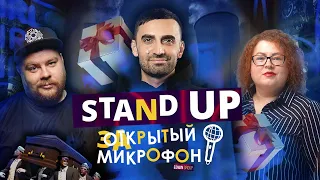 Stand Up 2022  Edwin Group | Закрытый микрофон Выпуск 4