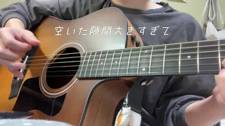 ユラユラ/Hearts Grow ［NARUTO op7］弾き語り　歌ってみた