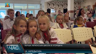 Перша українська школа в Угорщині