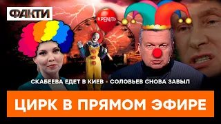 СОЛОВЬЕВ снов забыл ВЫПИТЬ ТАБЛЕТКИ и устроил ЦИРК | ГОРЯЧИЕ НОВОСТИ 23.12.2022