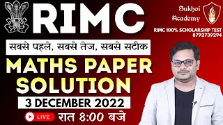 Rimc Paper Solution 3 December 2022 | RIMC Maths || By Nitin Sir | RIMC Coaching