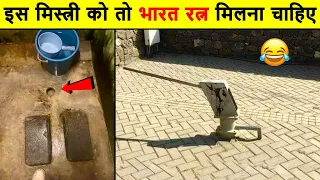 🤣 ऐसे बेवकूफ मजदूरों से बच कर रहना | World's most stupid Engineer Funny Video |  Idiots at Work 2022