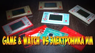 Про Nintendo Game & Watch и Электроника ИМ