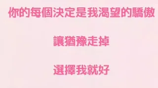 偶像練習生 Ei Ei 歌詞