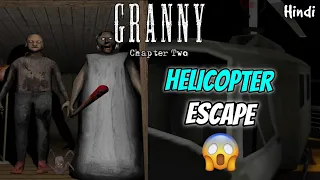 GRANNY & GRANDPA KA HELICOPTER CHORI KAR LIYA | HELICOPTER ESCAPE GRANNY CHAPTER 2 Hindi