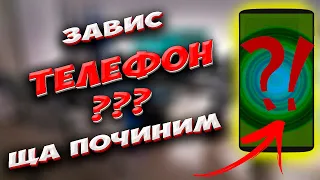 Что делать если завис XIOAMI и не реагирует. Как восстановить всё после сброса до заводских настроек