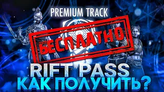 ГАЙД КАК БЕСПЛАТНО ПОЛУЧИТЬ PREMIUM АРХИВ В DEAD BY DAYLIGHT + 1000 золотых клеток