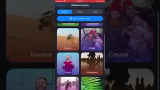 Movavi Clips как наложить звук на видео iPhone