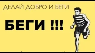 Уроки жизни. Добро людям. Не делай людям добра - не получишь от них зла.