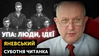 За що воювала УПА ? Вечірня читанка з Данилом Яневським 🔴 ПРЯМИЙ ЕТЕР