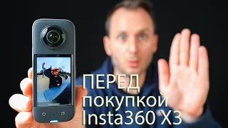 ПЕРЕД тем, как купить Insta360 X3