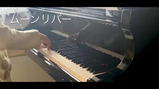 ムーンリバー／Moon River (piano cover)「ティファニーで朝食を」【美しく響くピアノソロ上級】