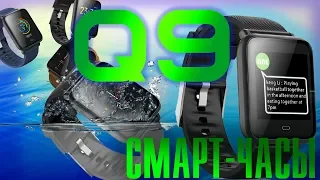 Купить лучшие смарт часы Q9 / Smart watch Q9