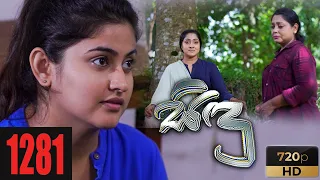 Sidu | Episode 1281 15th july 2021