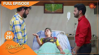 Kayal - Ep 291 | 22 September 2022| Tamil Serial | Sun TV