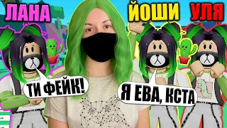 ТАЙКУН ДЛЯ УЛЕЙ, НО У МЕНЯ ПОЯВИЛИСЬ ФЕЙКИ! Roblox ULEY Tycoon!