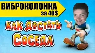 Пьяный Маргинал мстит своим соседям | Муцураев VS Макарена