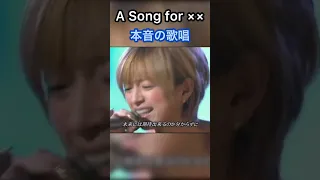 【名曲】浜崎あゆみ A Song for ××