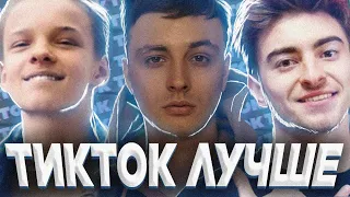 ⛔️ ХОЛОДОК и ПАТАМУШКА в TIKTOK! МЭВЛ, ЕГОР ШИП, ВЛАД А4, ЕГОРИК лучшие видео TIKTOK!