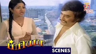 Rajinikanth advices Sri Devi | Priya Tamil Movie Scenes | Rajinikanth | Sri Devi | Thamizh Padam