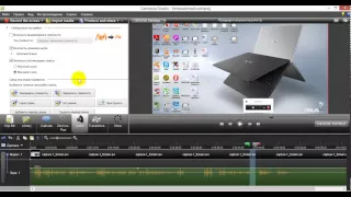 Camtasia запись видео. Как записать видео с экрана монитора со звуком с помощью камтазии