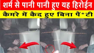 बिना पैं*टी पहने निकली actress हुई Oops Moments का शिकार || Looks Totally DRUNK || viral video