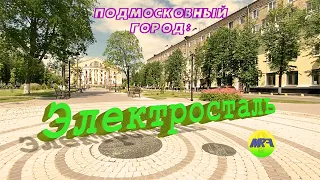 [MRF - Пешие прогулки] #27. Подмосковный город: Электросталь